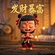 真人版的小游戏